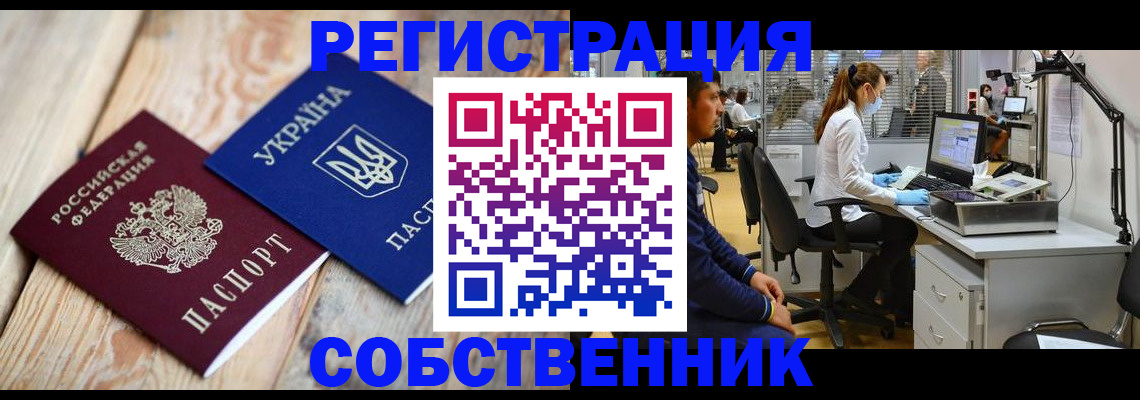 прописка для военкомата в Новосибирске