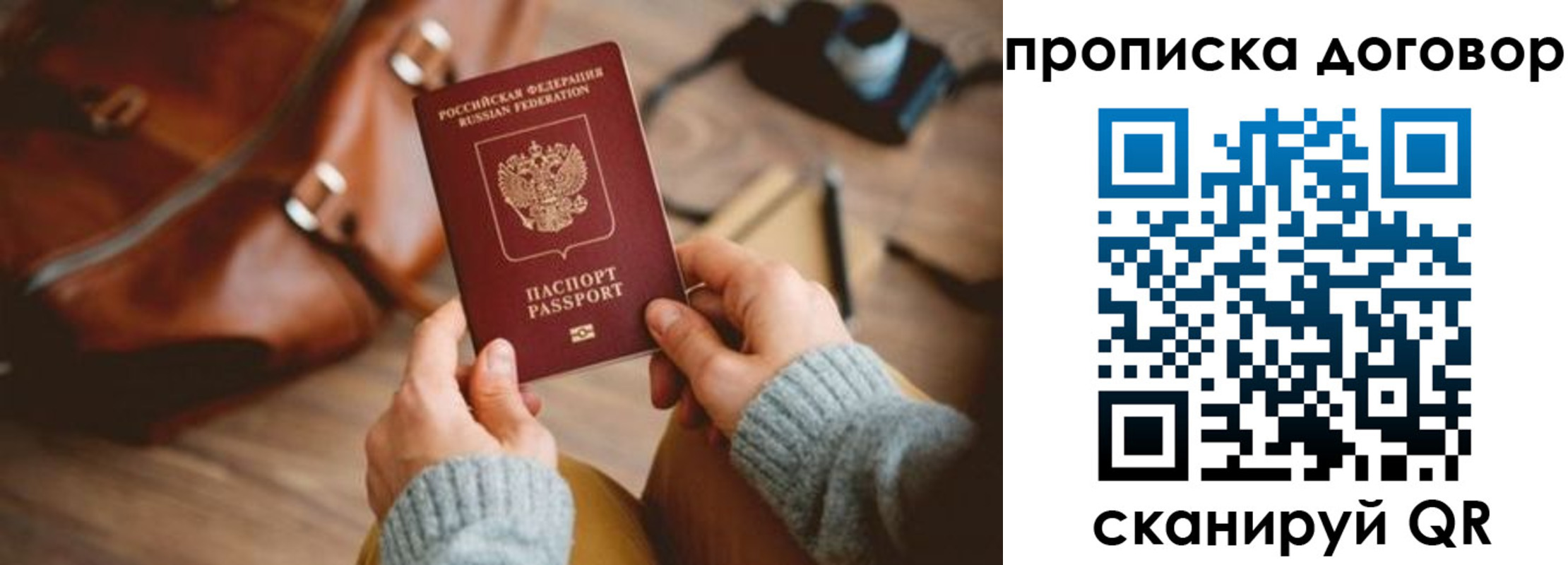 регистрация в Новосибирске