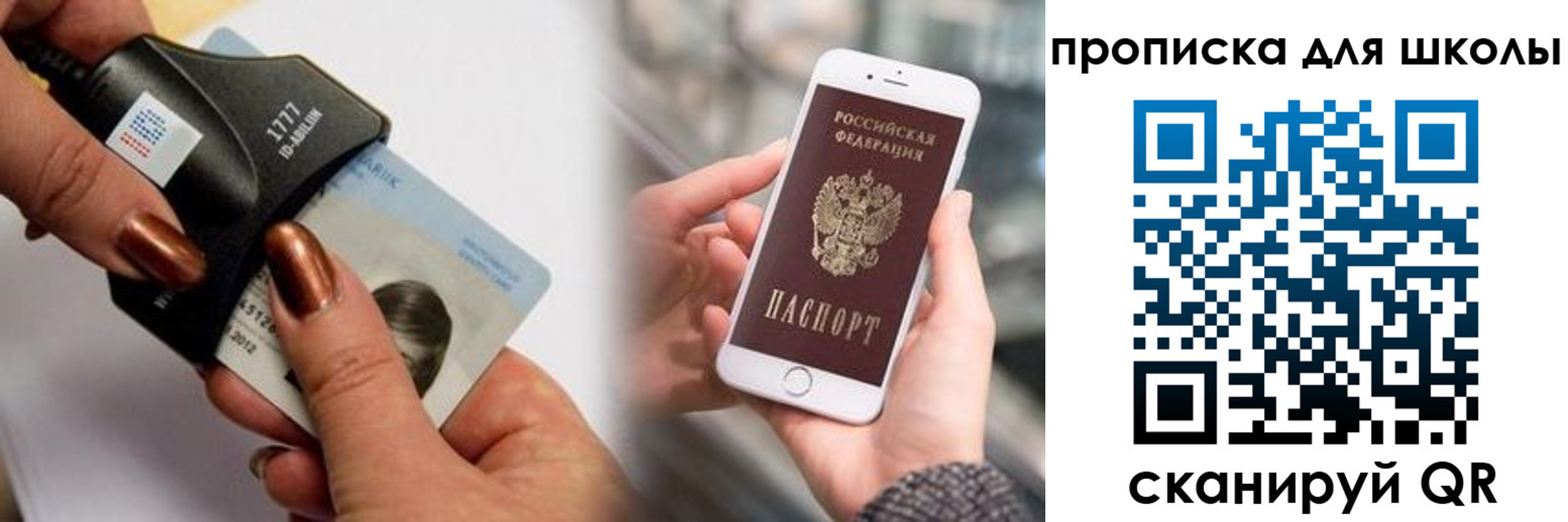 прописка от собственника в Новосибирске