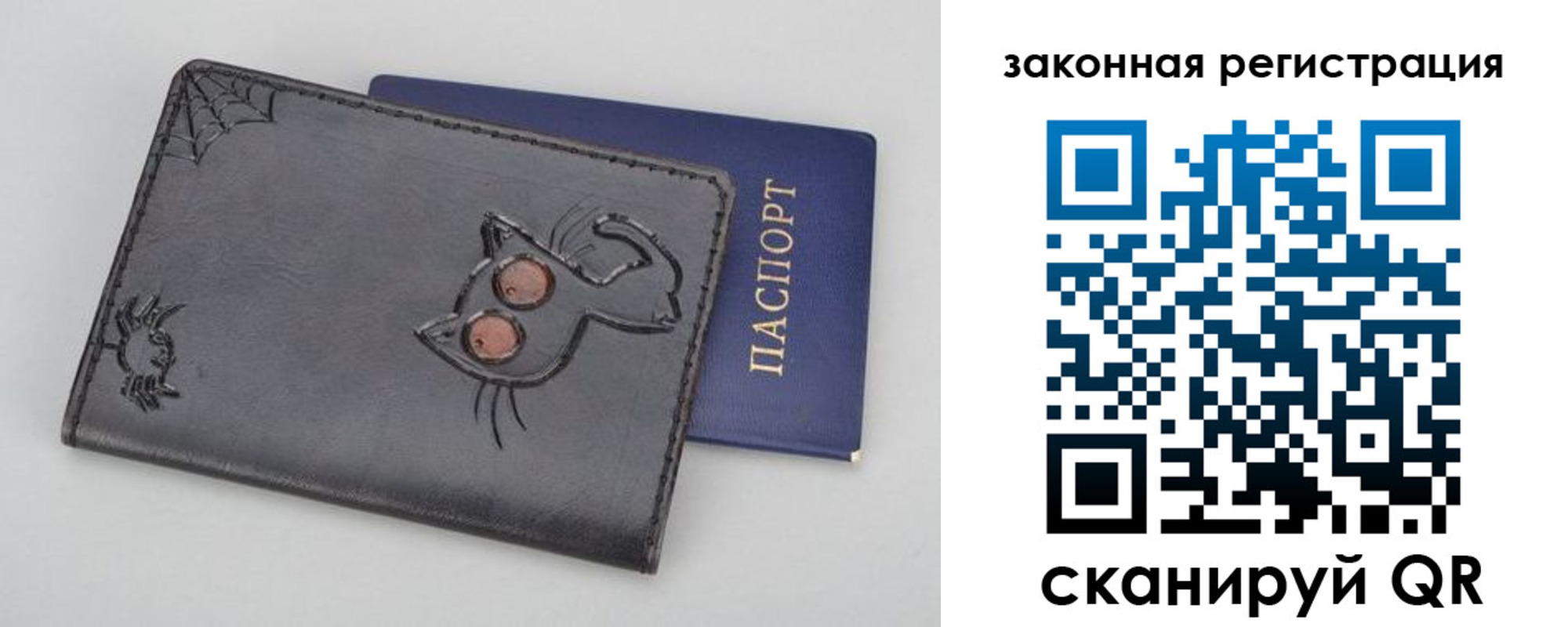 прописка в Новосибирске