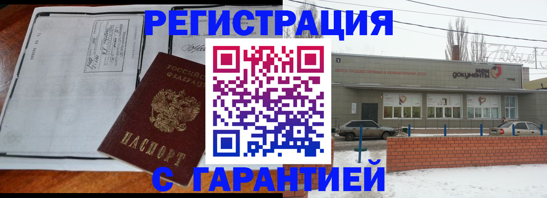 прописка поиск в Новосибирске