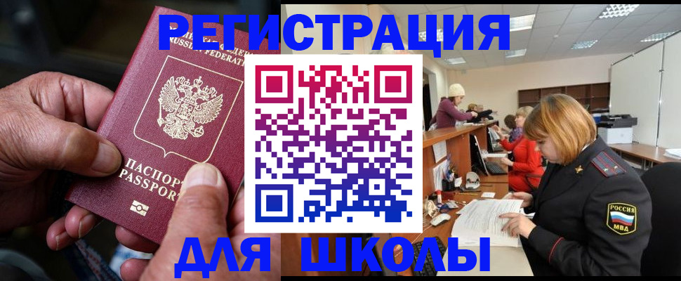 прописка поиск в Новосибирске